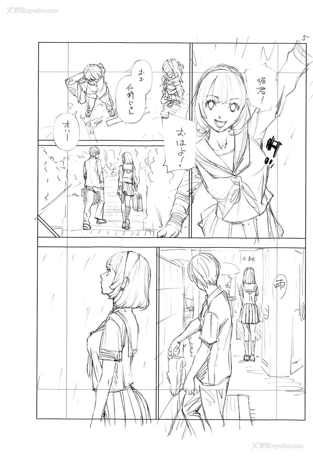 226P - [世徒ゆうき] 千歳 [最爱大屁屁x汉化组汉化组&翻车汉化组] [DL版]
