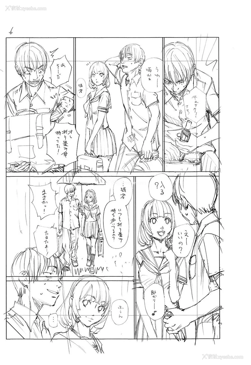 227P - [世徒ゆうき] 千歳 [最爱大屁屁x汉化组汉化组&翻车汉化组] [DL版]