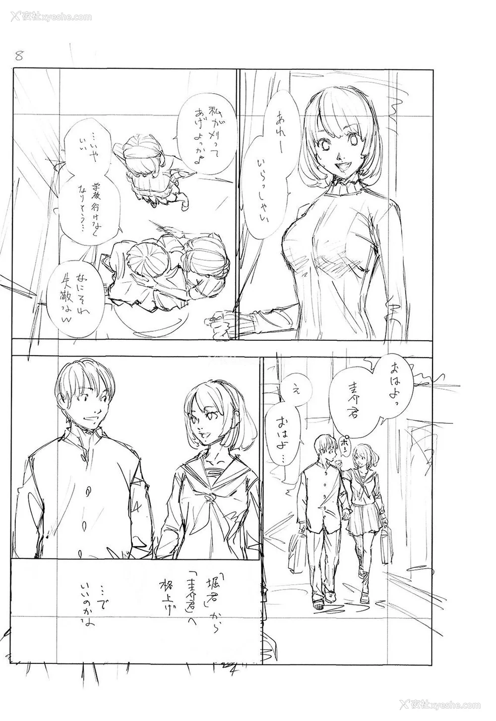 229P - [世徒ゆうき] 千歳 [最爱大屁屁x汉化组汉化组&翻车汉化组] [DL版]