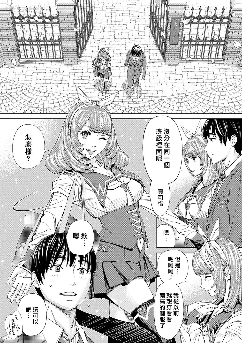 22P - [世徒ゆうき] 千歳 [最爱大屁屁x汉化组汉化组&翻车汉化组] [DL版]