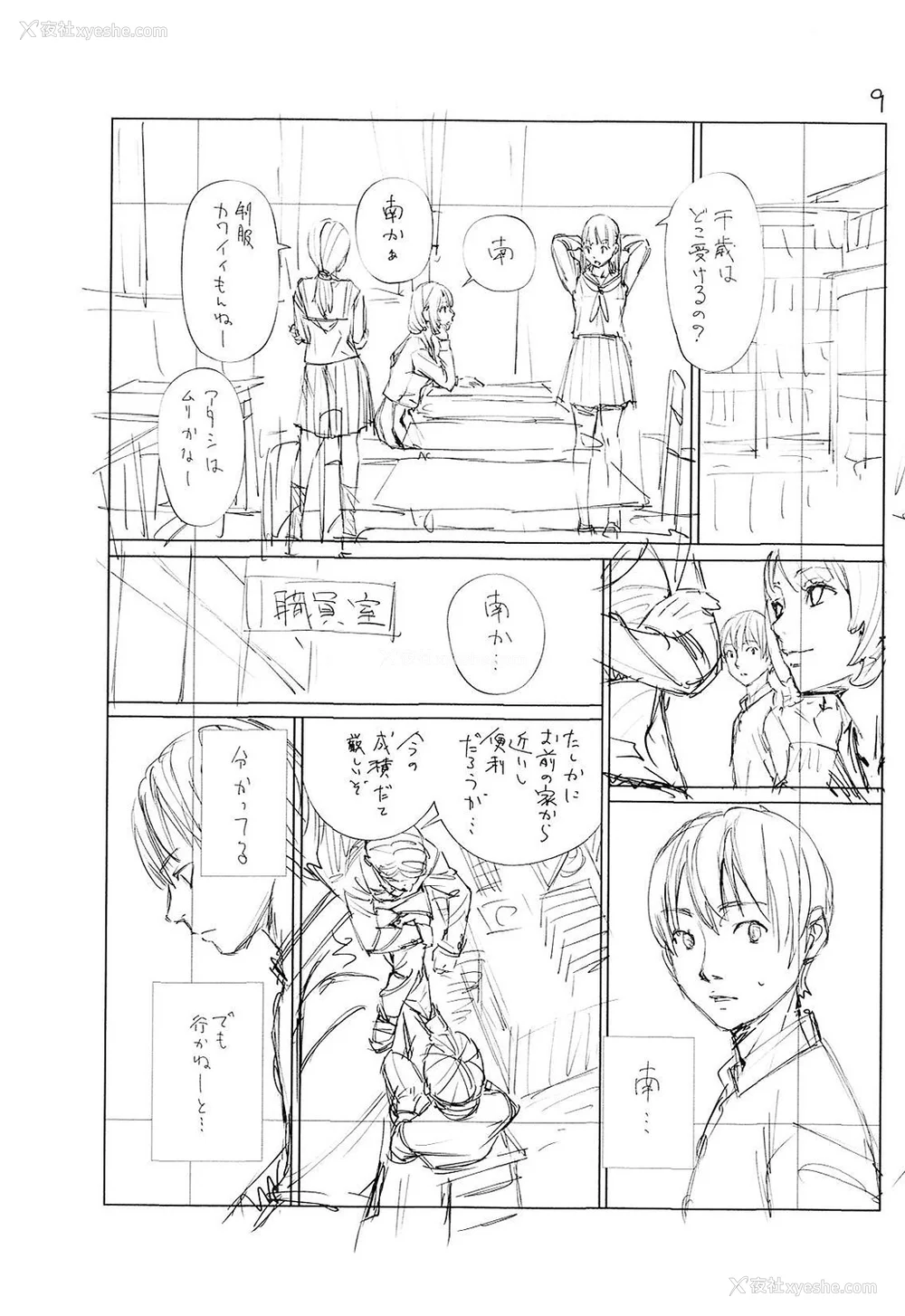 230P - [世徒ゆうき] 千歳 [最爱大屁屁x汉化组汉化组&翻车汉化组] [DL版]