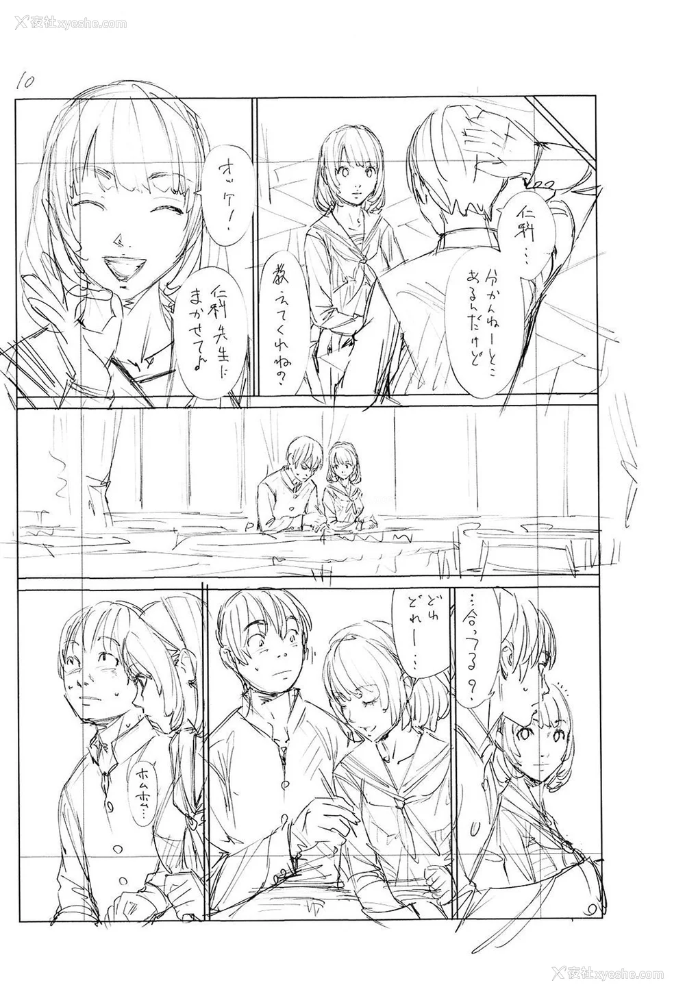 231P - [世徒ゆうき] 千歳 [最爱大屁屁x汉化组汉化组&翻车汉化组] [DL版]