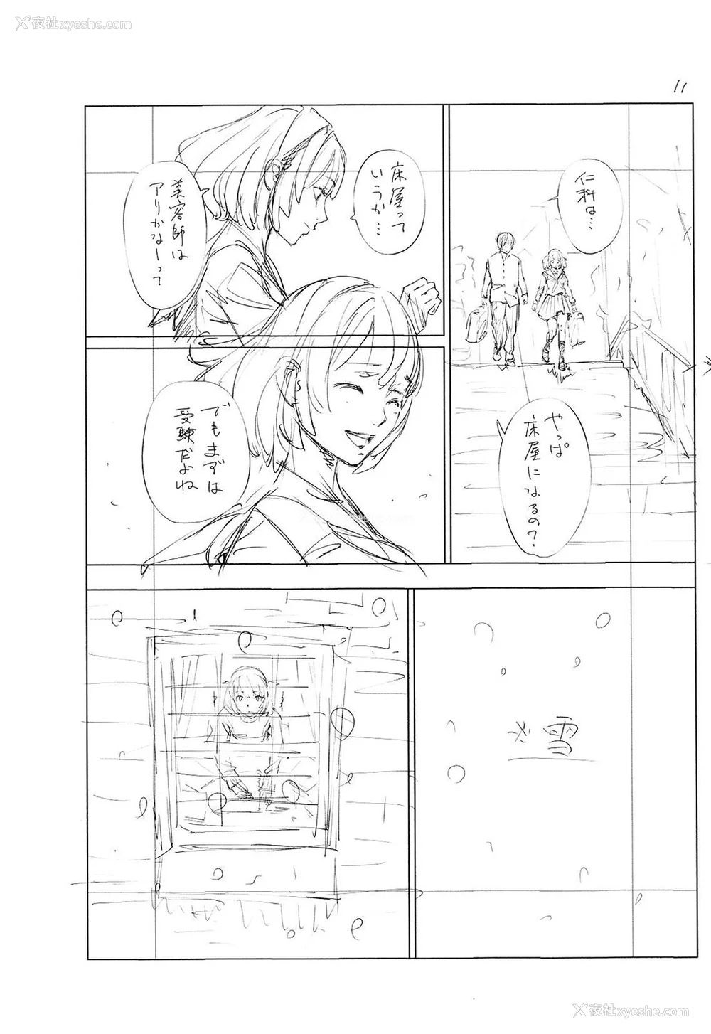232P - [世徒ゆうき] 千歳 [最爱大屁屁x汉化组汉化组&翻车汉化组] [DL版]