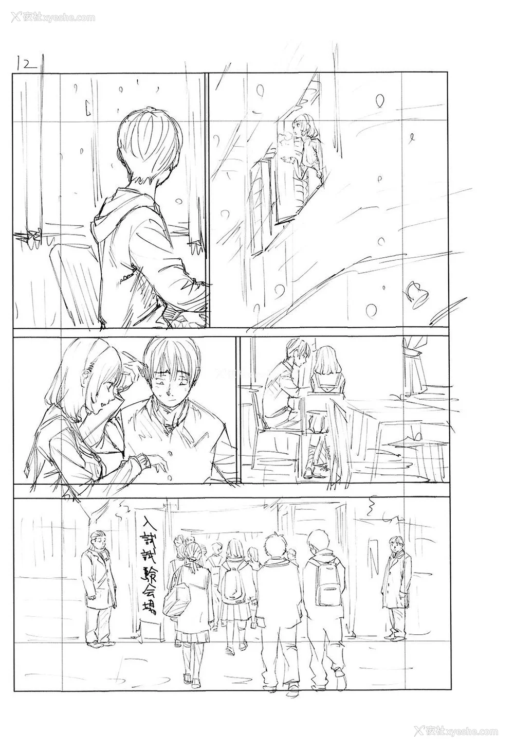 233P - [世徒ゆうき] 千歳 [最爱大屁屁x汉化组汉化组&翻车汉化组] [DL版]