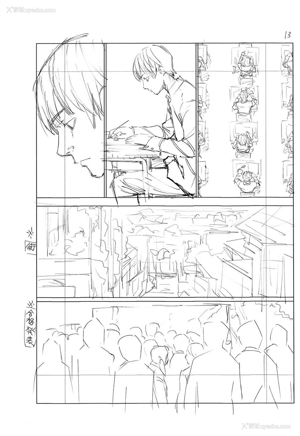 234P - [世徒ゆうき] 千歳 [最爱大屁屁x汉化组汉化组&翻车汉化组] [DL版]