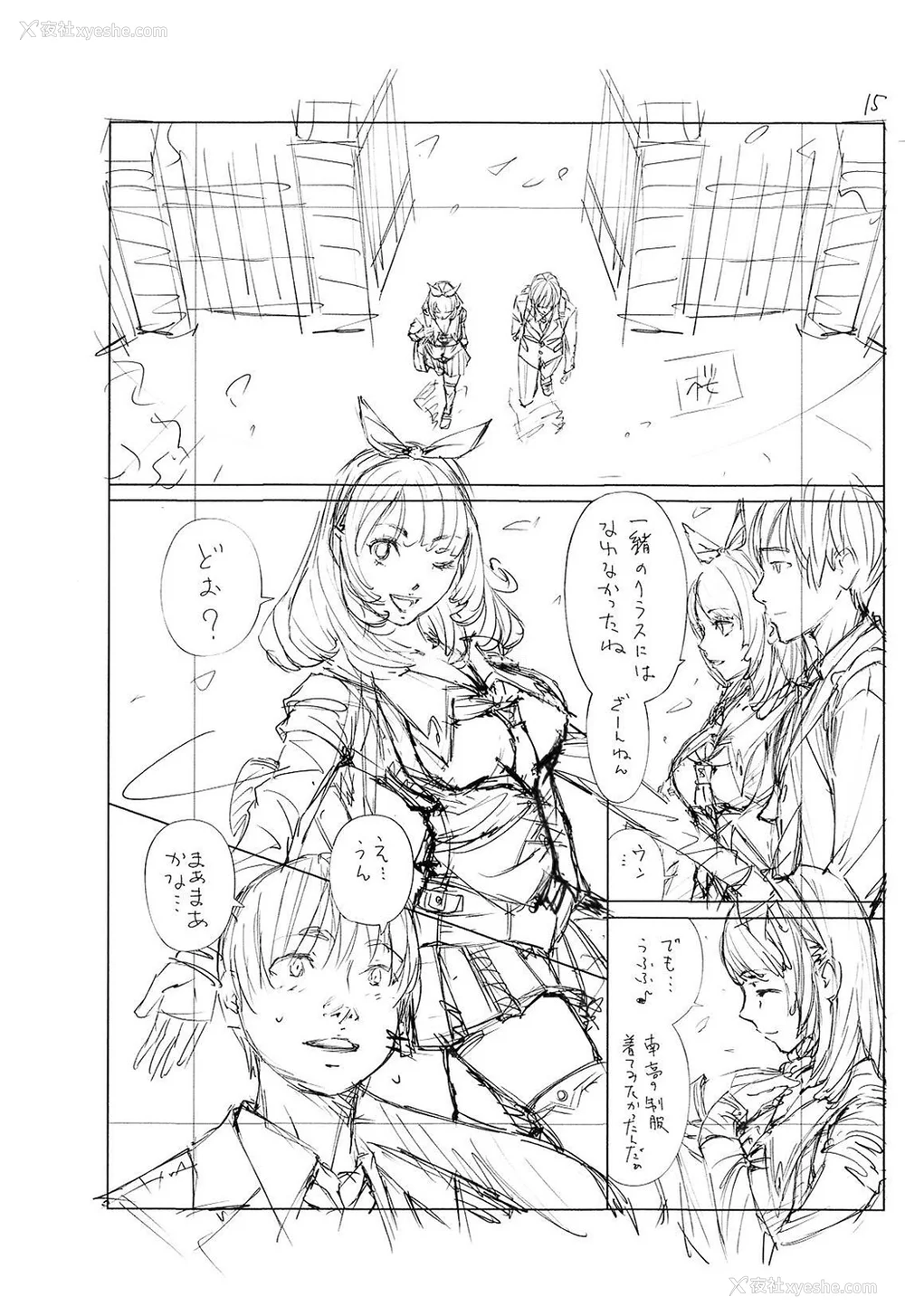 236P - [世徒ゆうき] 千歳 [最爱大屁屁x汉化组汉化组&翻车汉化组] [DL版]