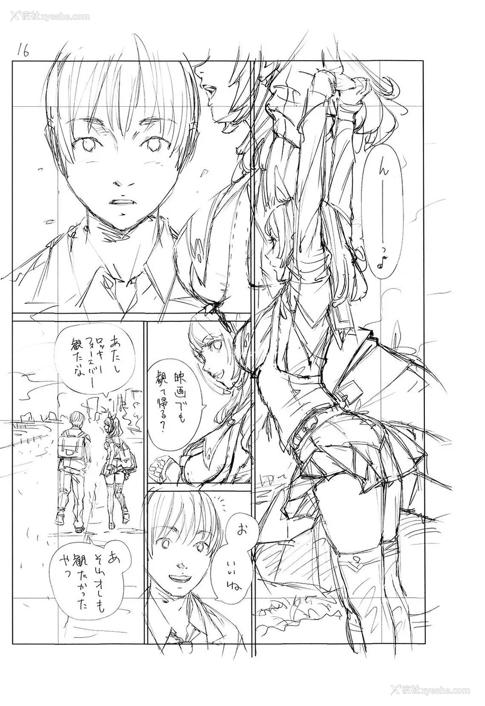237P - [世徒ゆうき] 千歳 [最爱大屁屁x汉化组汉化组&翻车汉化组] [DL版]
