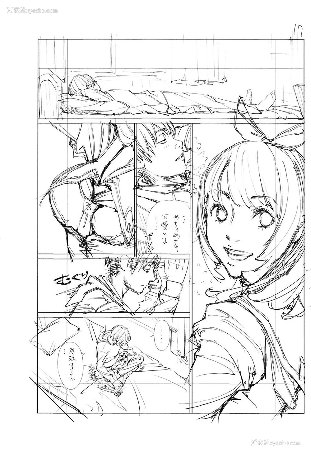 238P - [世徒ゆうき] 千歳 [最爱大屁屁x汉化组汉化组&翻车汉化组] [DL版]