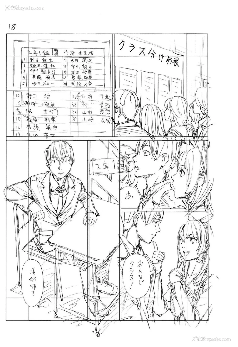 239P - [世徒ゆうき] 千歳 [最爱大屁屁x汉化组汉化组&翻车汉化组] [DL版]