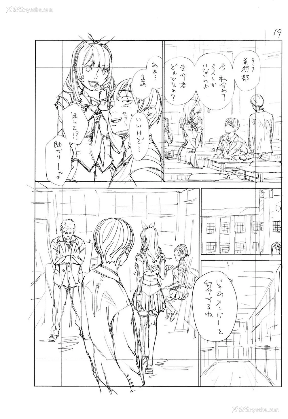 240P - [世徒ゆうき] 千歳 [最爱大屁屁x汉化组汉化组&翻车汉化组] [DL版]