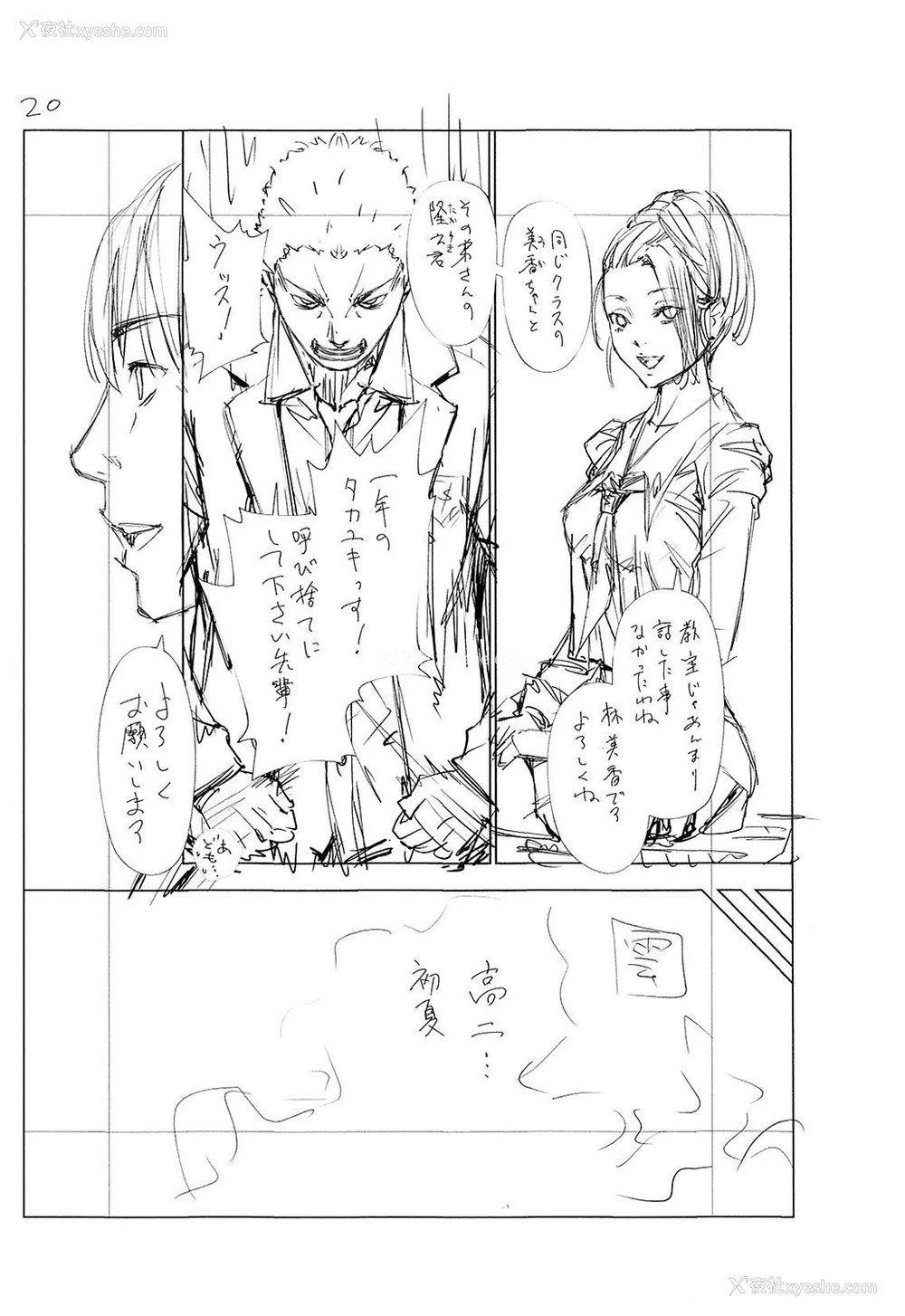 241P - [世徒ゆうき] 千歳 [最爱大屁屁x汉化组汉化组&翻车汉化组] [DL版]