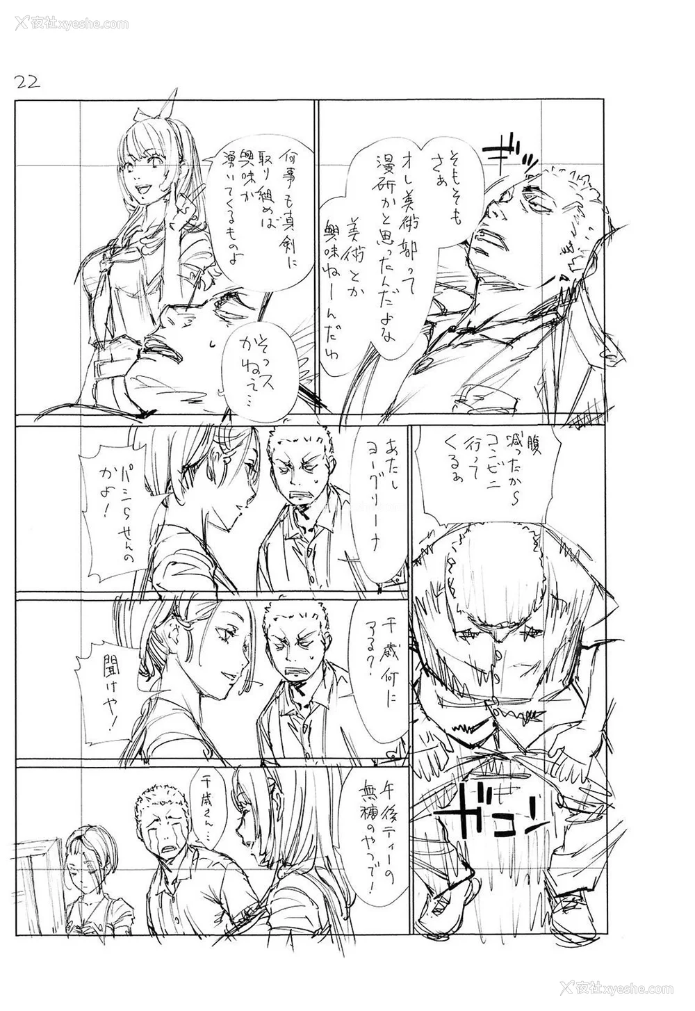 243P - [世徒ゆうき] 千歳 [最爱大屁屁x汉化组汉化组&翻车汉化组] [DL版]