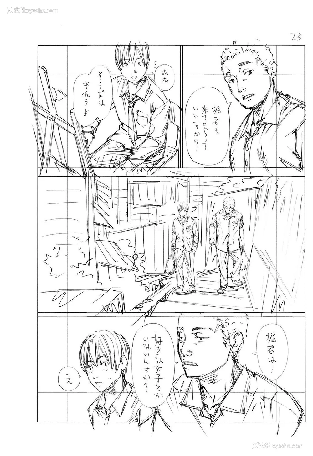 244P - [世徒ゆうき] 千歳 [最爱大屁屁x汉化组汉化组&翻车汉化组] [DL版]