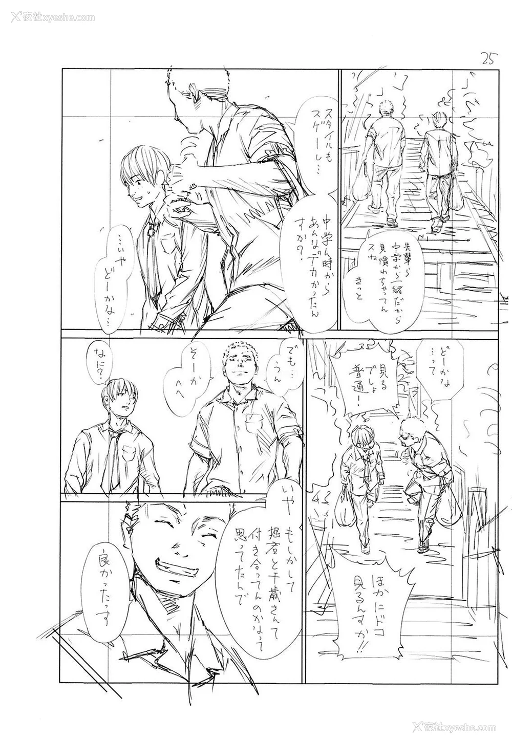 246P - [世徒ゆうき] 千歳 [最爱大屁屁x汉化组汉化组&翻车汉化组] [DL版]