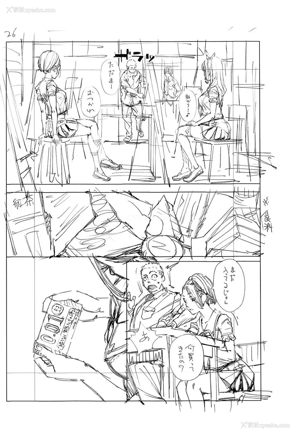 247P - [世徒ゆうき] 千歳 [最爱大屁屁x汉化组汉化组&翻车汉化组] [DL版]