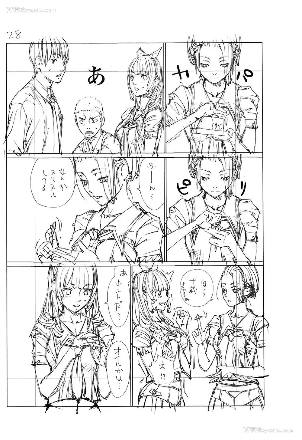 249P - [世徒ゆうき] 千歳 [最爱大屁屁x汉化组汉化组&翻车汉化组] [DL版]
