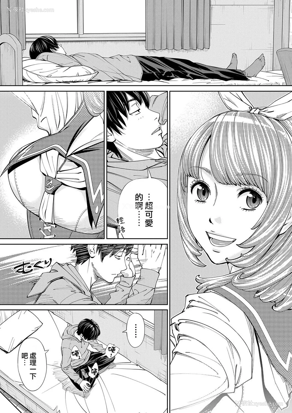24P - [世徒ゆうき] 千歳 [最爱大屁屁x汉化组汉化组&翻车汉化组] [DL版]