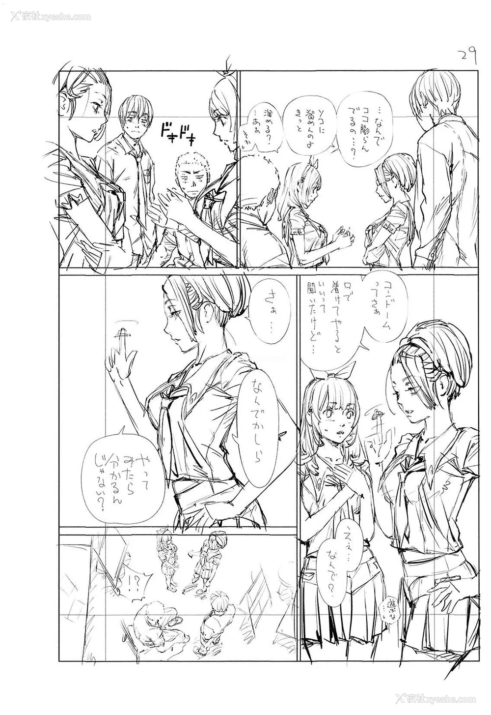 250P - [世徒ゆうき] 千歳 [最爱大屁屁x汉化组汉化组&翻车汉化组] [DL版]