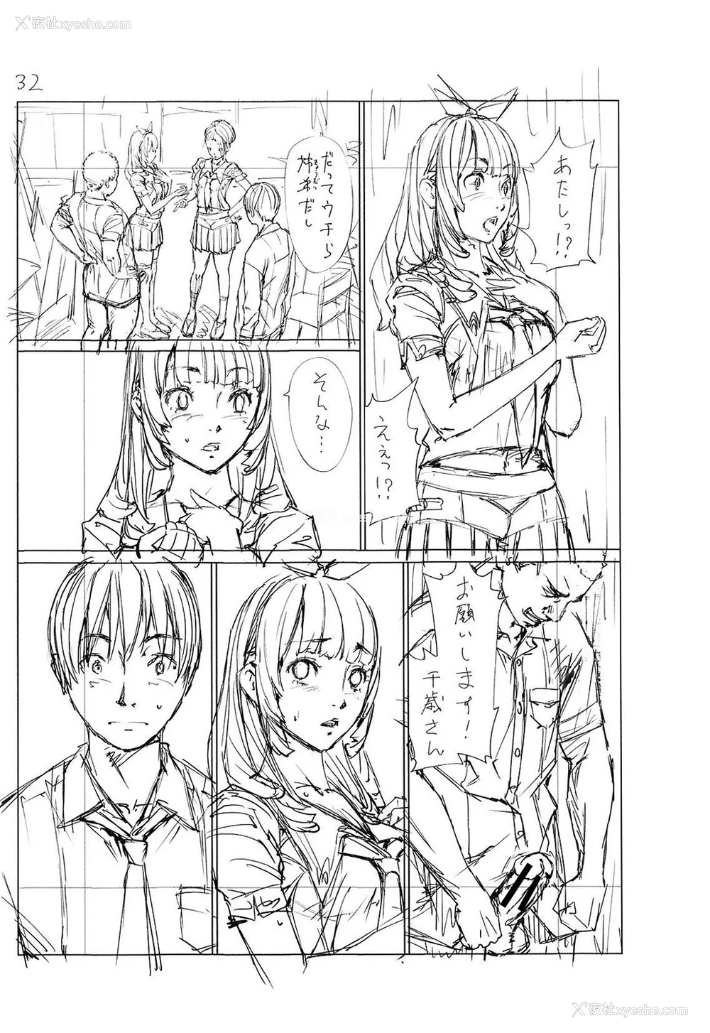 253P - [世徒ゆうき] 千歳 [最爱大屁屁x汉化组汉化组&翻车汉化组] [DL版]