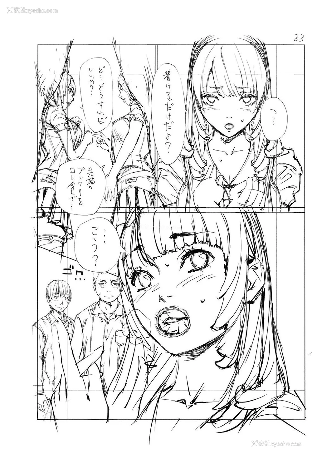 254P - [世徒ゆうき] 千歳 [最爱大屁屁x汉化组汉化组&翻车汉化组] [DL版]
