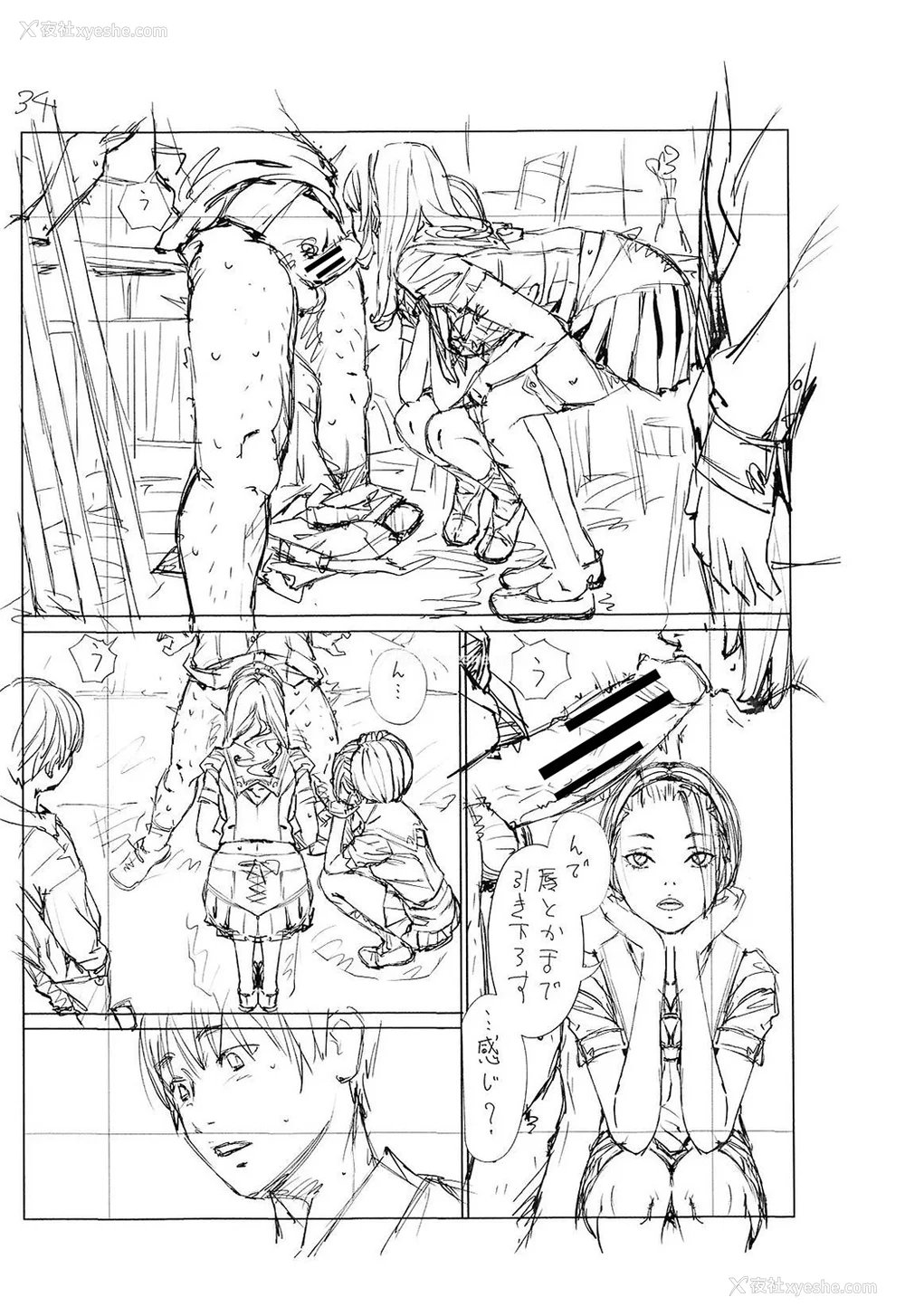 255P - [世徒ゆうき] 千歳 [最爱大屁屁x汉化组汉化组&翻车汉化组] [DL版]