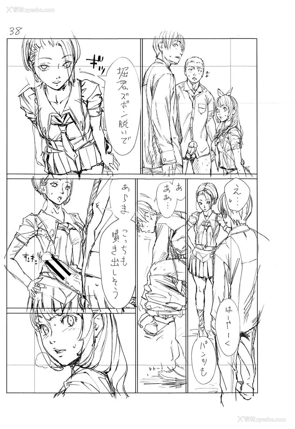 259P - [世徒ゆうき] 千歳 [最爱大屁屁x汉化组汉化组&翻车汉化组] [DL版]