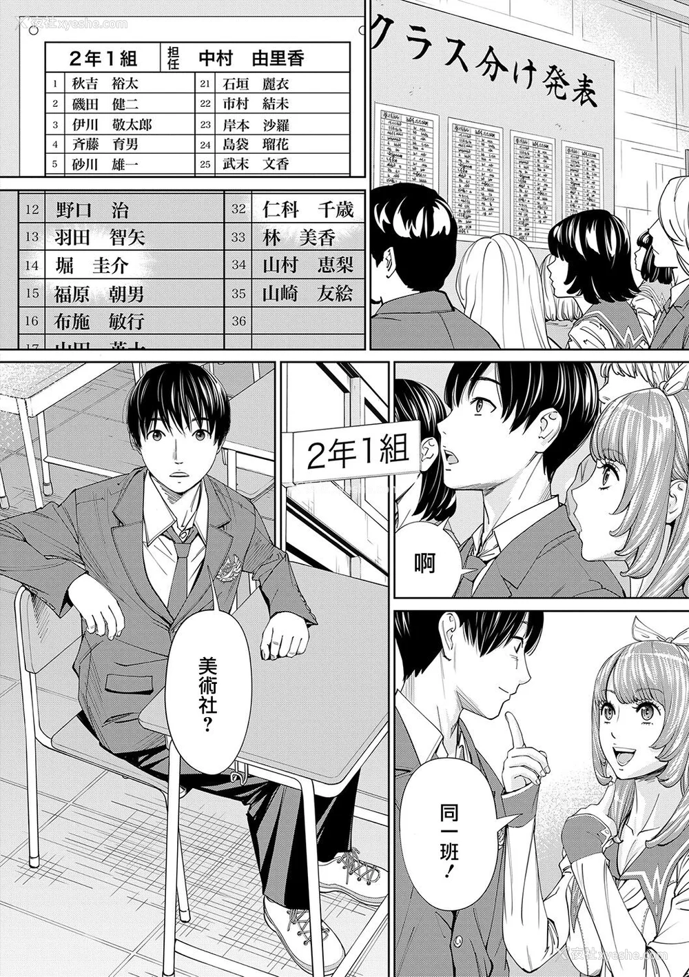 25P - [世徒ゆうき] 千歳 [最爱大屁屁x汉化组汉化组&翻车汉化组] [DL版]