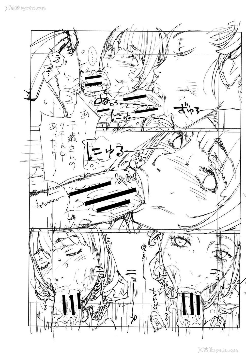 262P - [世徒ゆうき] 千歳 [最爱大屁屁x汉化组汉化组&翻车汉化组] [DL版]