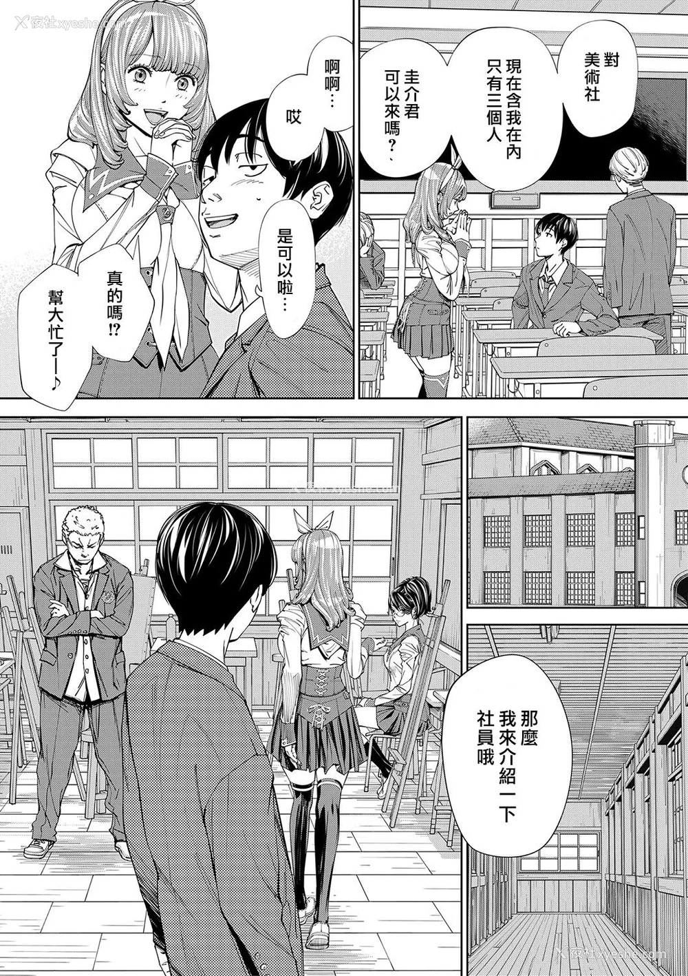 26P - [世徒ゆうき] 千歳 [最爱大屁屁x汉化组汉化组&翻车汉化组] [DL版]