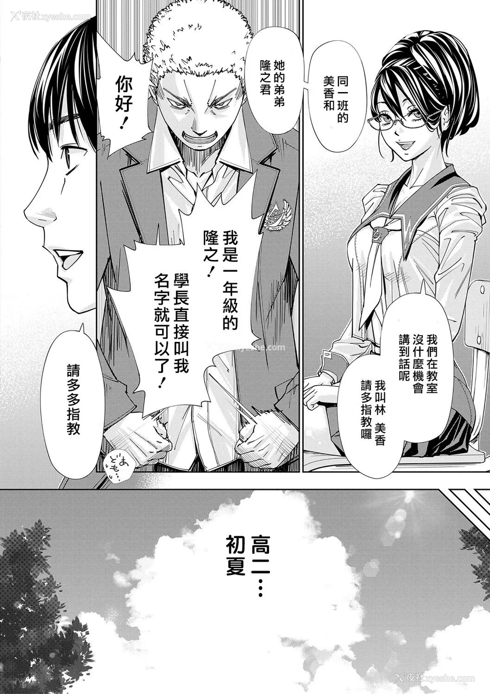 27P - [世徒ゆうき] 千歳 [最爱大屁屁x汉化组汉化组&翻车汉化组] [DL版]