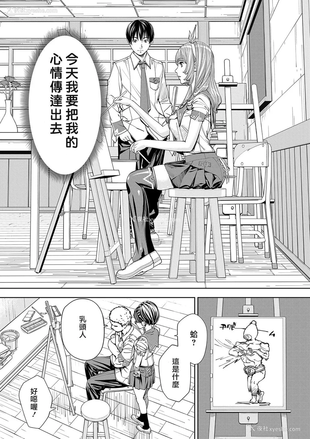 28P - [世徒ゆうき] 千歳 [最爱大屁屁x汉化组汉化组&翻车汉化组] [DL版]