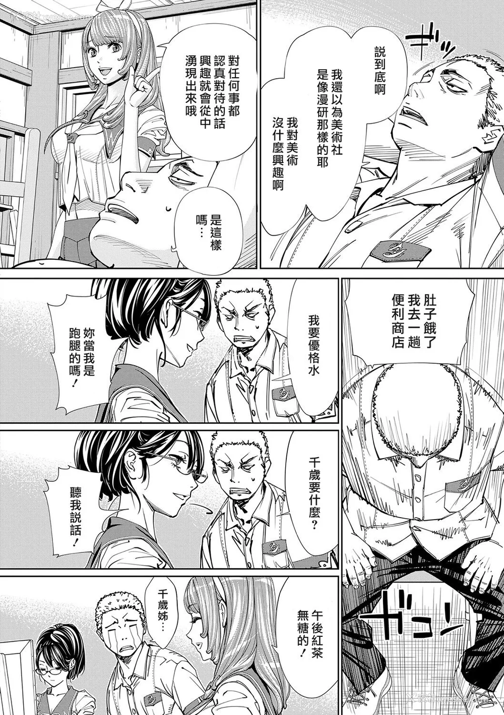29P - [世徒ゆうき] 千歳 [最爱大屁屁x汉化组汉化组&翻车汉化组] [DL版]