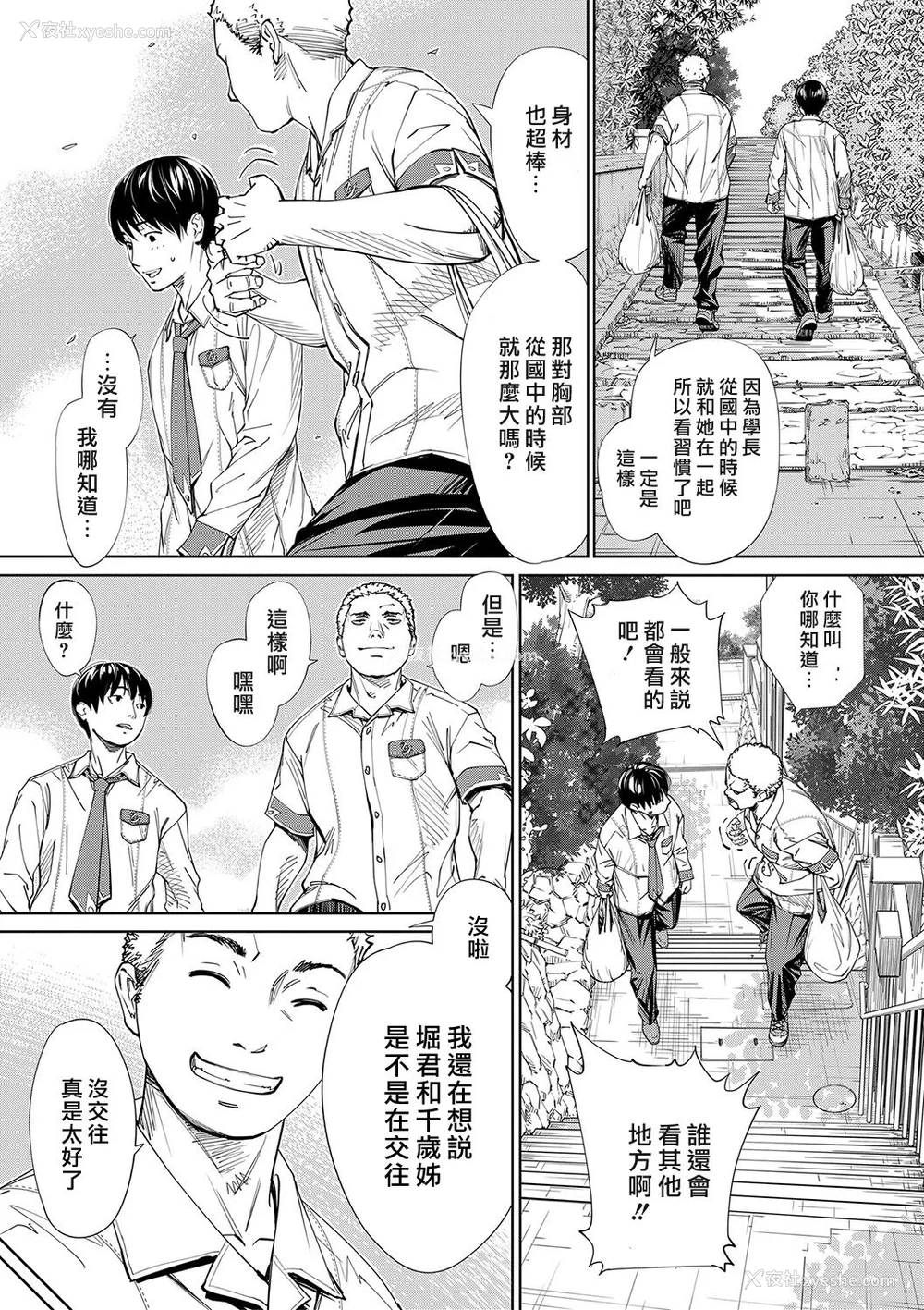 32P - [世徒ゆうき] 千歳 [最爱大屁屁x汉化组汉化组&翻车汉化组] [DL版]