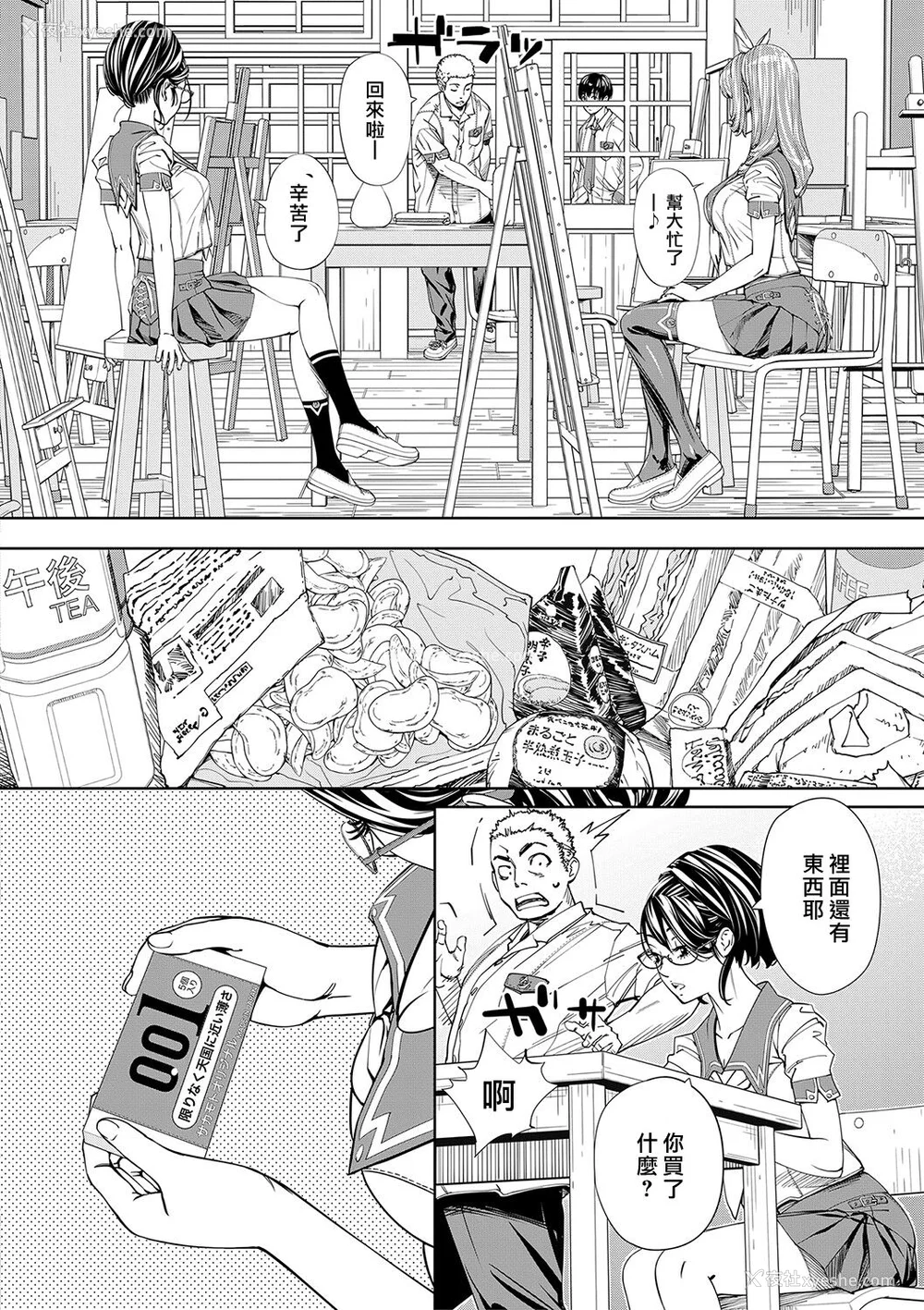 33P - [世徒ゆうき] 千歳 [最爱大屁屁x汉化组汉化组&翻车汉化组] [DL版]