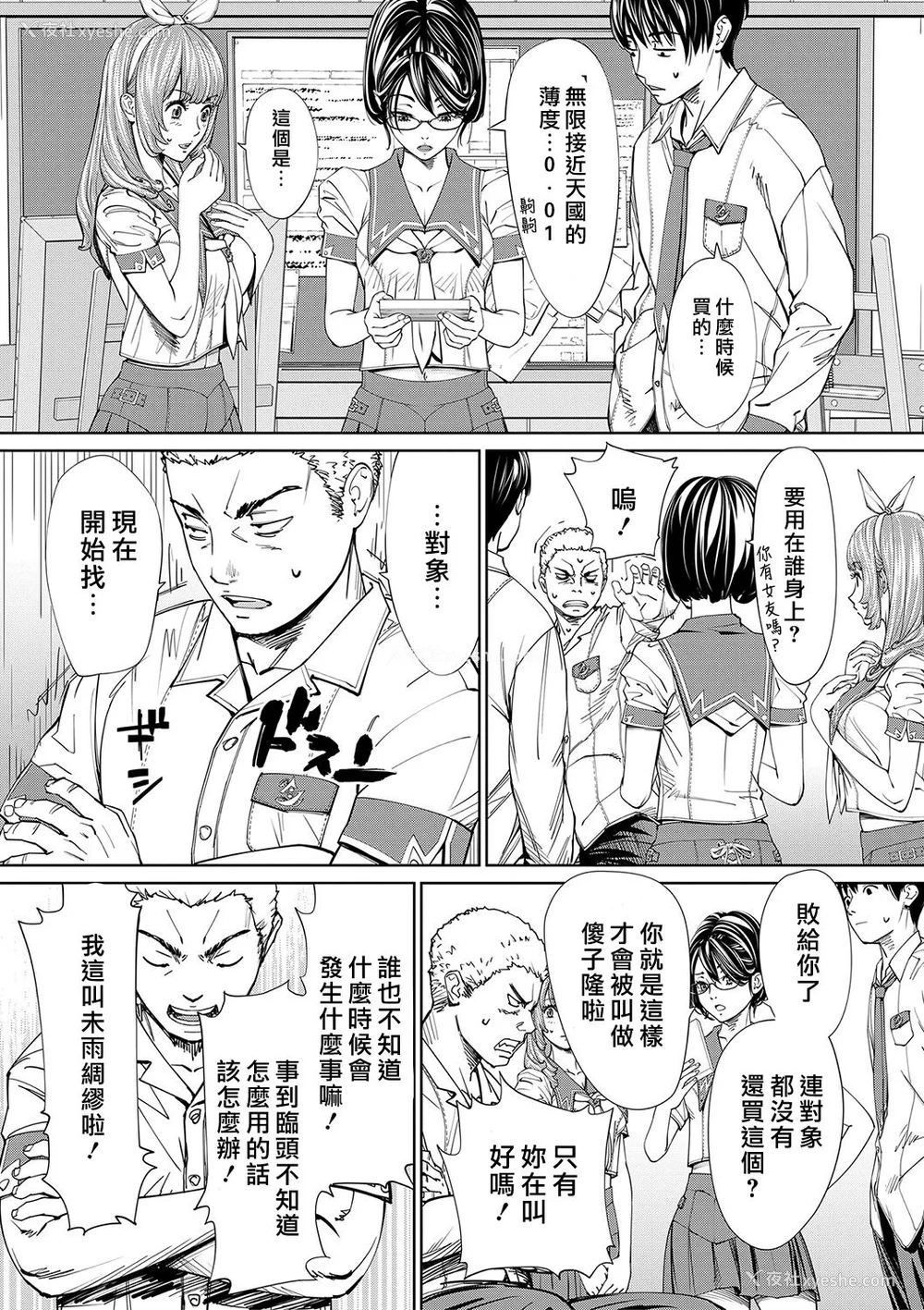 34P - [世徒ゆうき] 千歳 [最爱大屁屁x汉化组汉化组&翻车汉化组] [DL版]