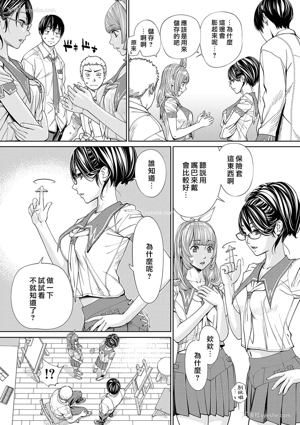 36P - [世徒ゆうき] 千歳 [最爱大屁屁x汉化组汉化组&翻车汉化组] [DL版]