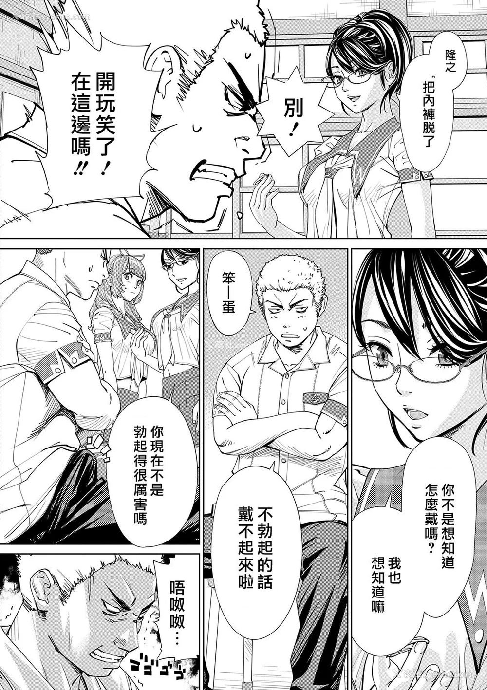 37P - [世徒ゆうき] 千歳 [最爱大屁屁x汉化组汉化组&翻车汉化组] [DL版]