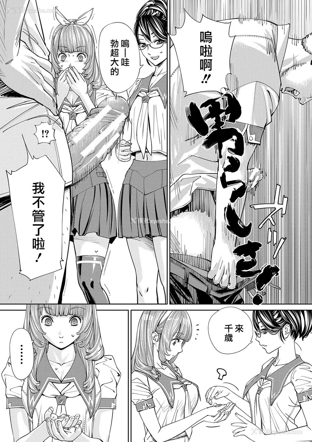 38P - [世徒ゆうき] 千歳 [最爱大屁屁x汉化组汉化组&翻车汉化组] [DL版]