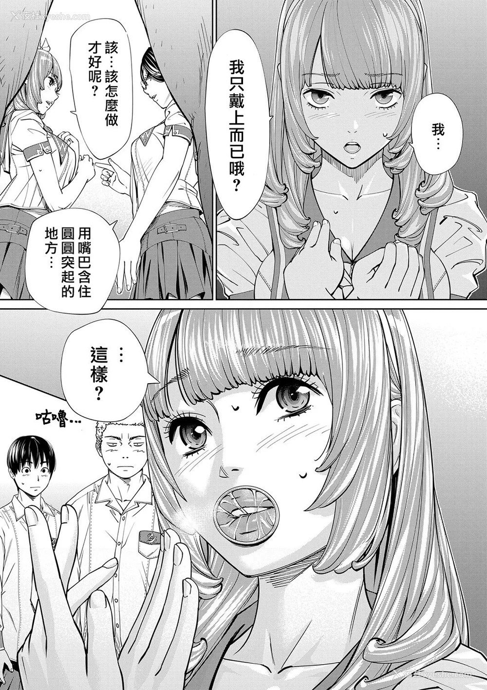 40P - [世徒ゆうき] 千歳 [最爱大屁屁x汉化组汉化组&翻车汉化组] [DL版]