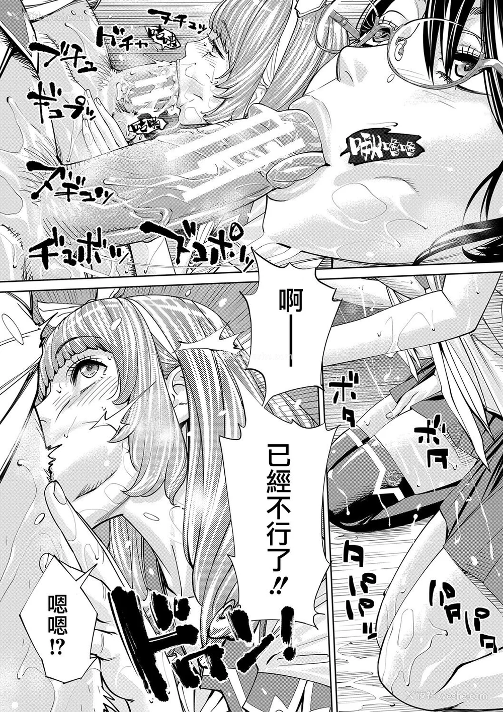52P - [世徒ゆうき] 千歳 [最爱大屁屁x汉化组汉化组&翻车汉化组] [DL版]