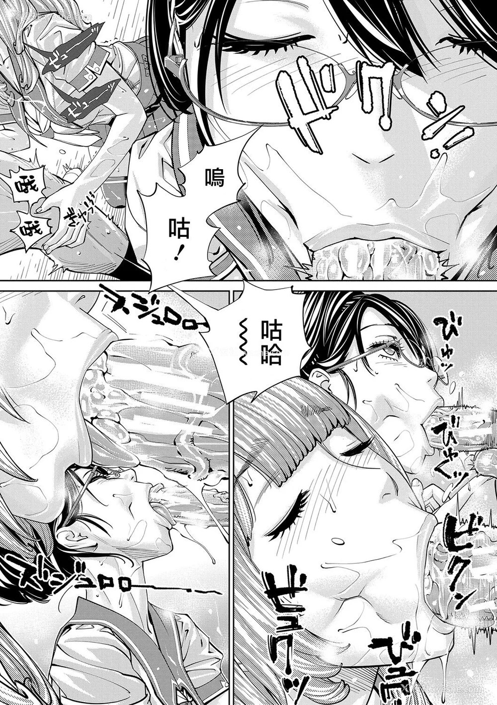 54P - [世徒ゆうき] 千歳 [最爱大屁屁x汉化组汉化组&翻车汉化组] [DL版]