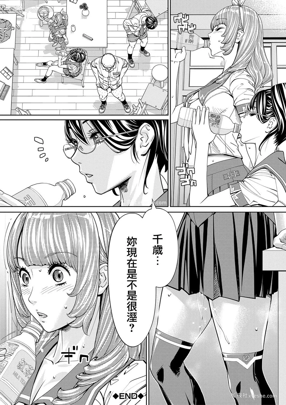 57P - [世徒ゆうき] 千歳 [最爱大屁屁x汉化组汉化组&翻车汉化组] [DL版]