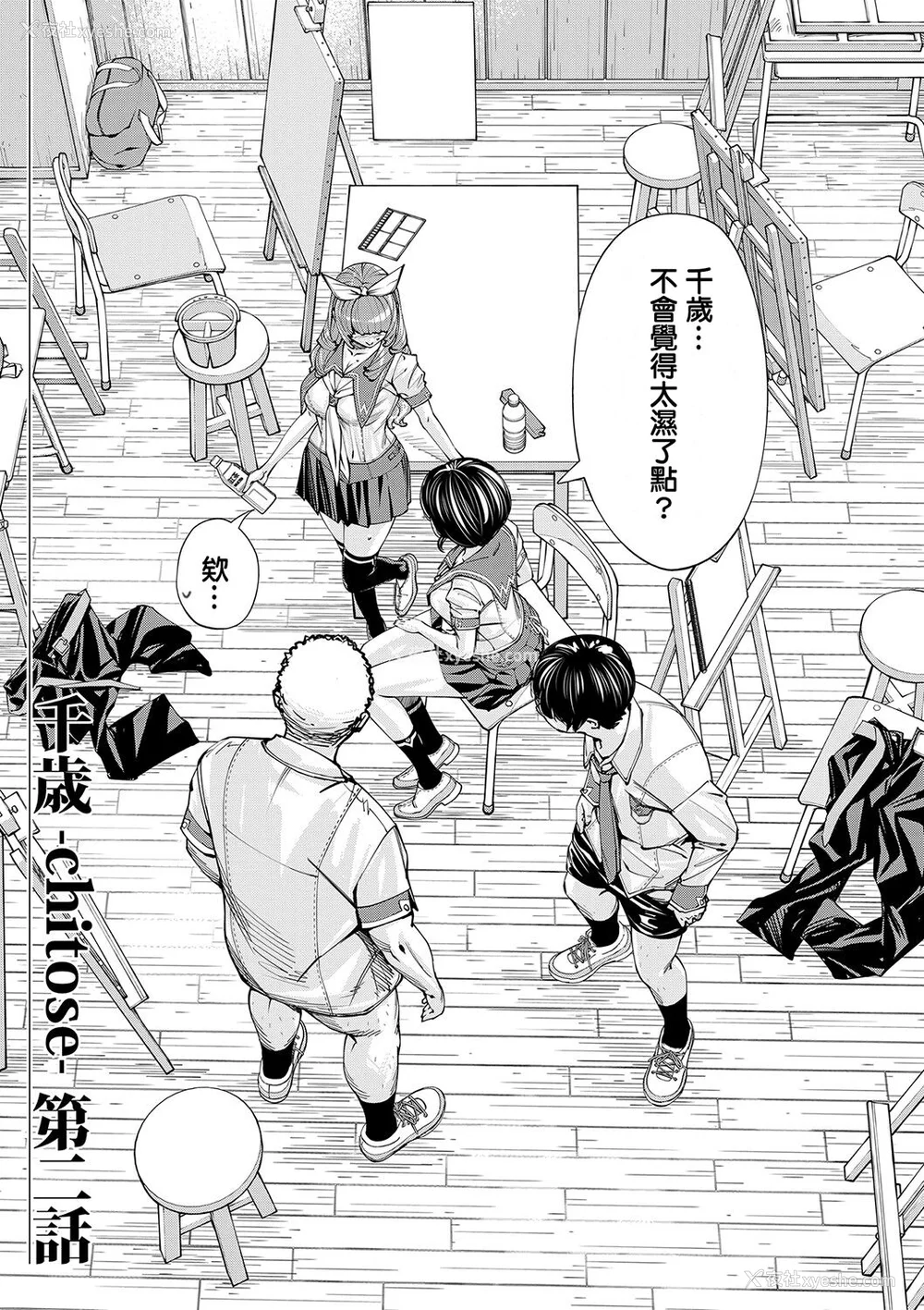 58P - [世徒ゆうき] 千歳 [最爱大屁屁x汉化组汉化组&翻车汉化组] [DL版]