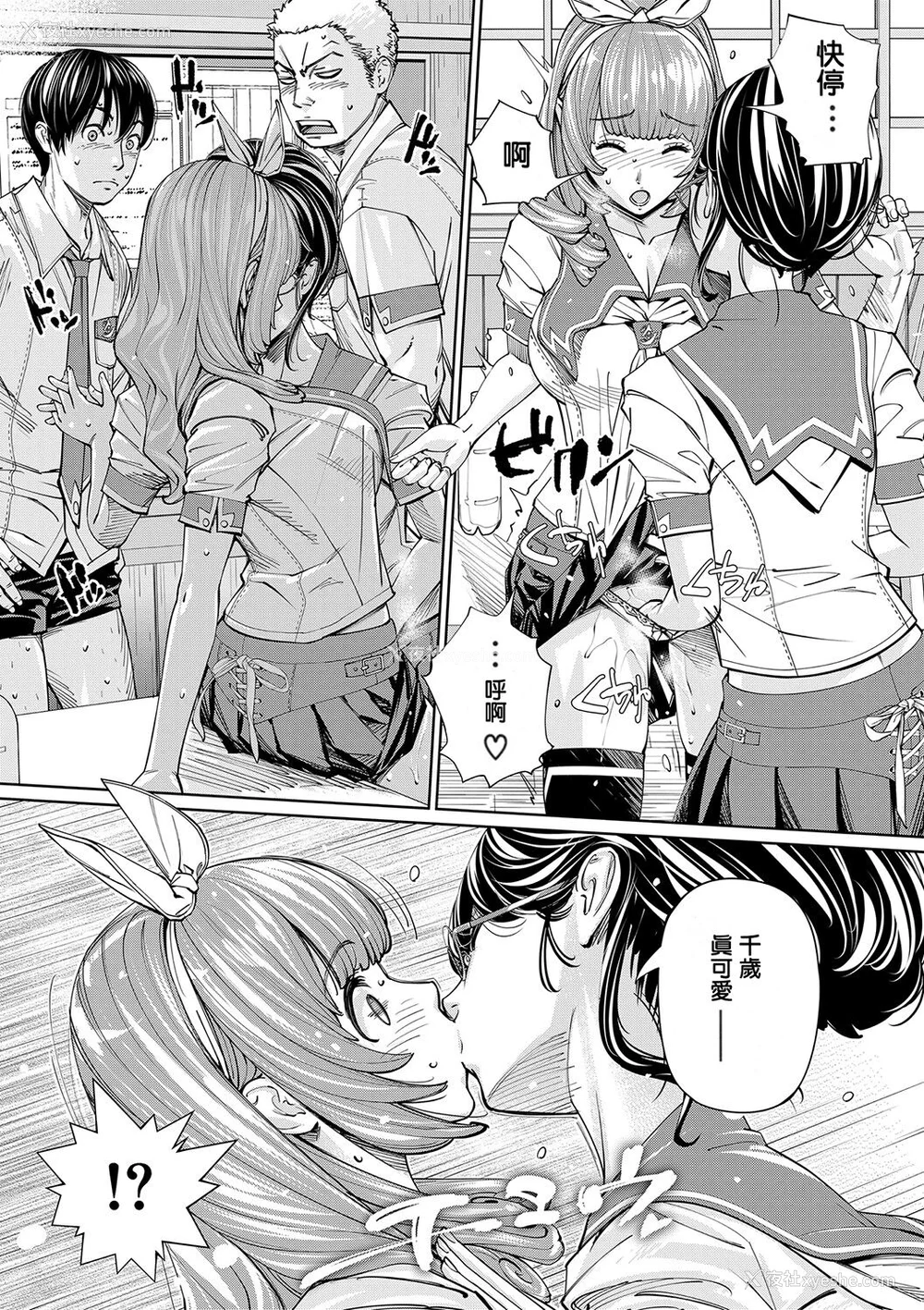 60P - [世徒ゆうき] 千歳 [最爱大屁屁x汉化组汉化组&翻车汉化组] [DL版]