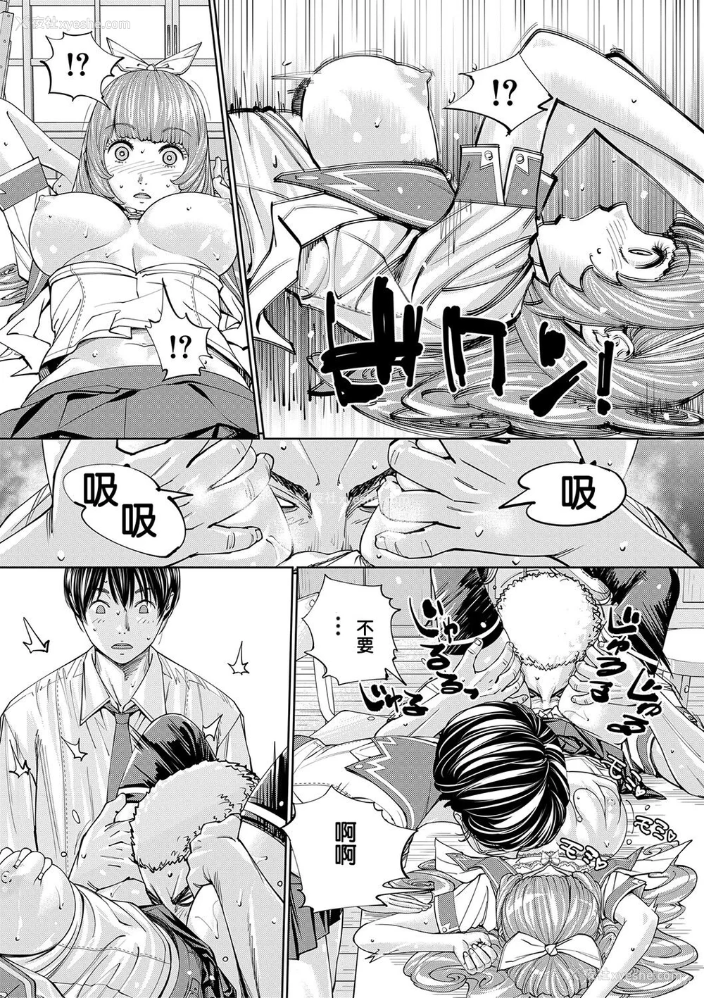 62P - [世徒ゆうき] 千歳 [最爱大屁屁x汉化组汉化组&翻车汉化组] [DL版]