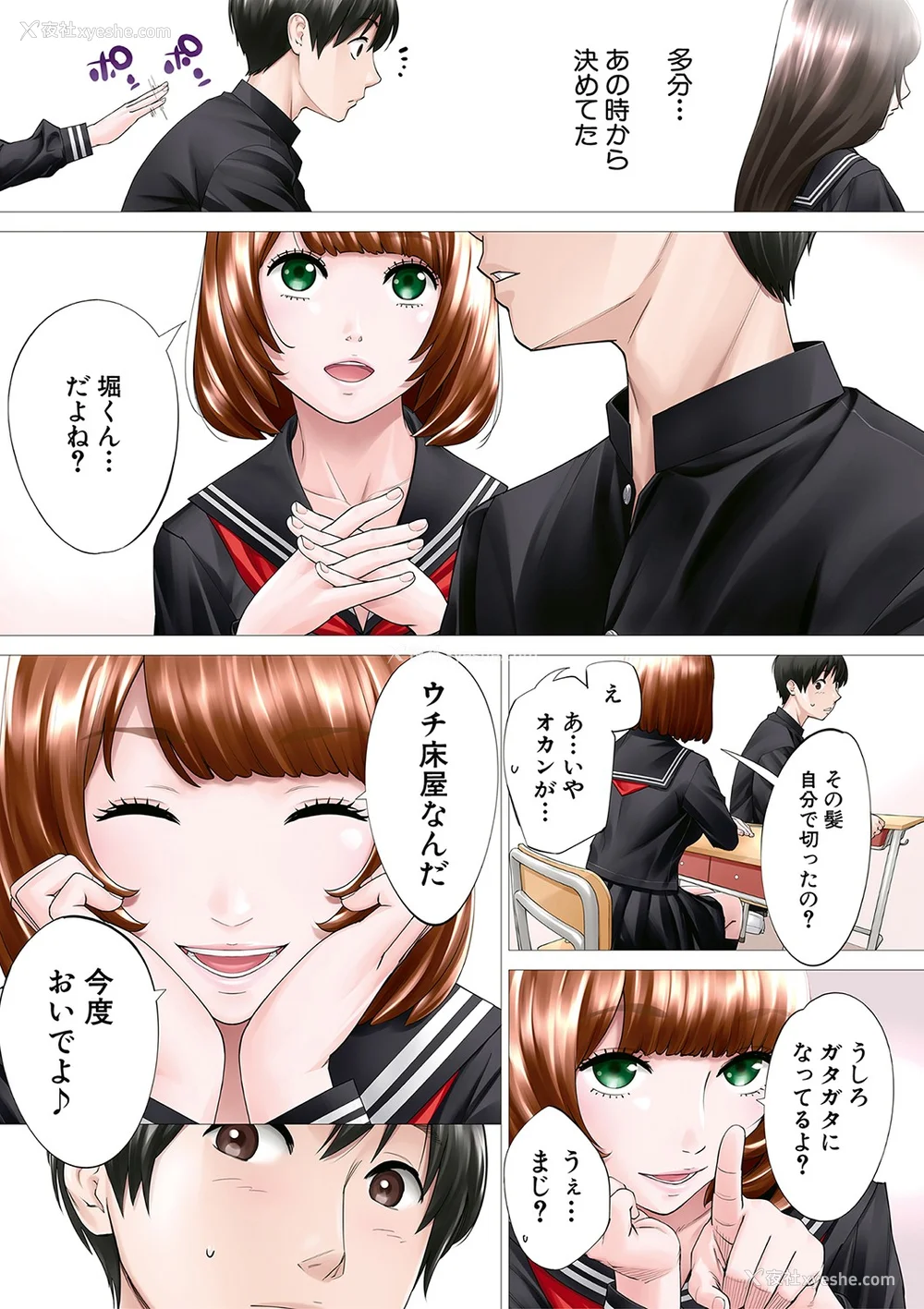 6P - [世徒ゆうき] 千歳 [最爱大屁屁x汉化组汉化组&翻车汉化组] [DL版]