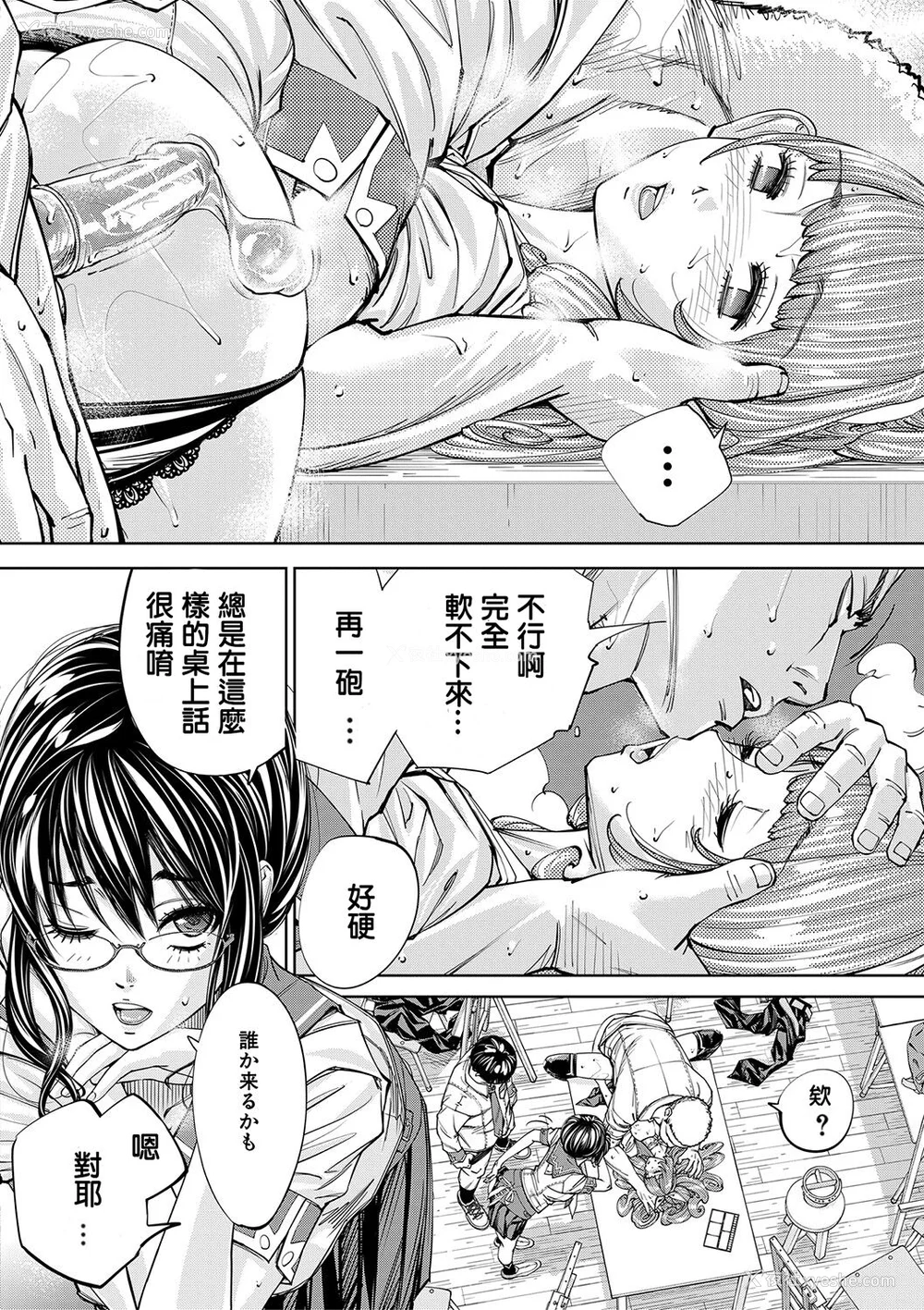 83P - [世徒ゆうき] 千歳 [最爱大屁屁x汉化组汉化组&翻车汉化组] [DL版]