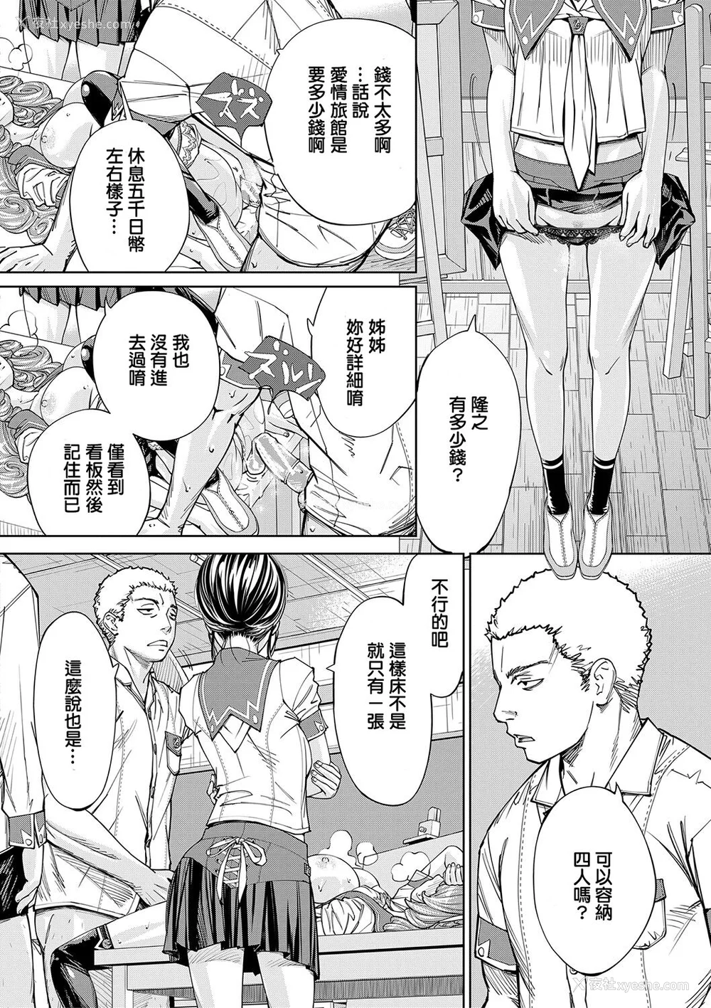 85P - [世徒ゆうき] 千歳 [最爱大屁屁x汉化组汉化组&翻车汉化组] [DL版]
