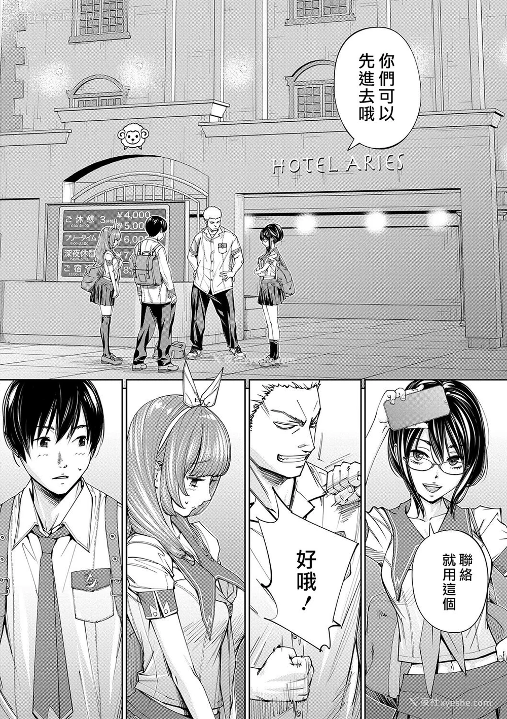 89P - [世徒ゆうき] 千歳 [最爱大屁屁x汉化组汉化组&翻车汉化组] [DL版]