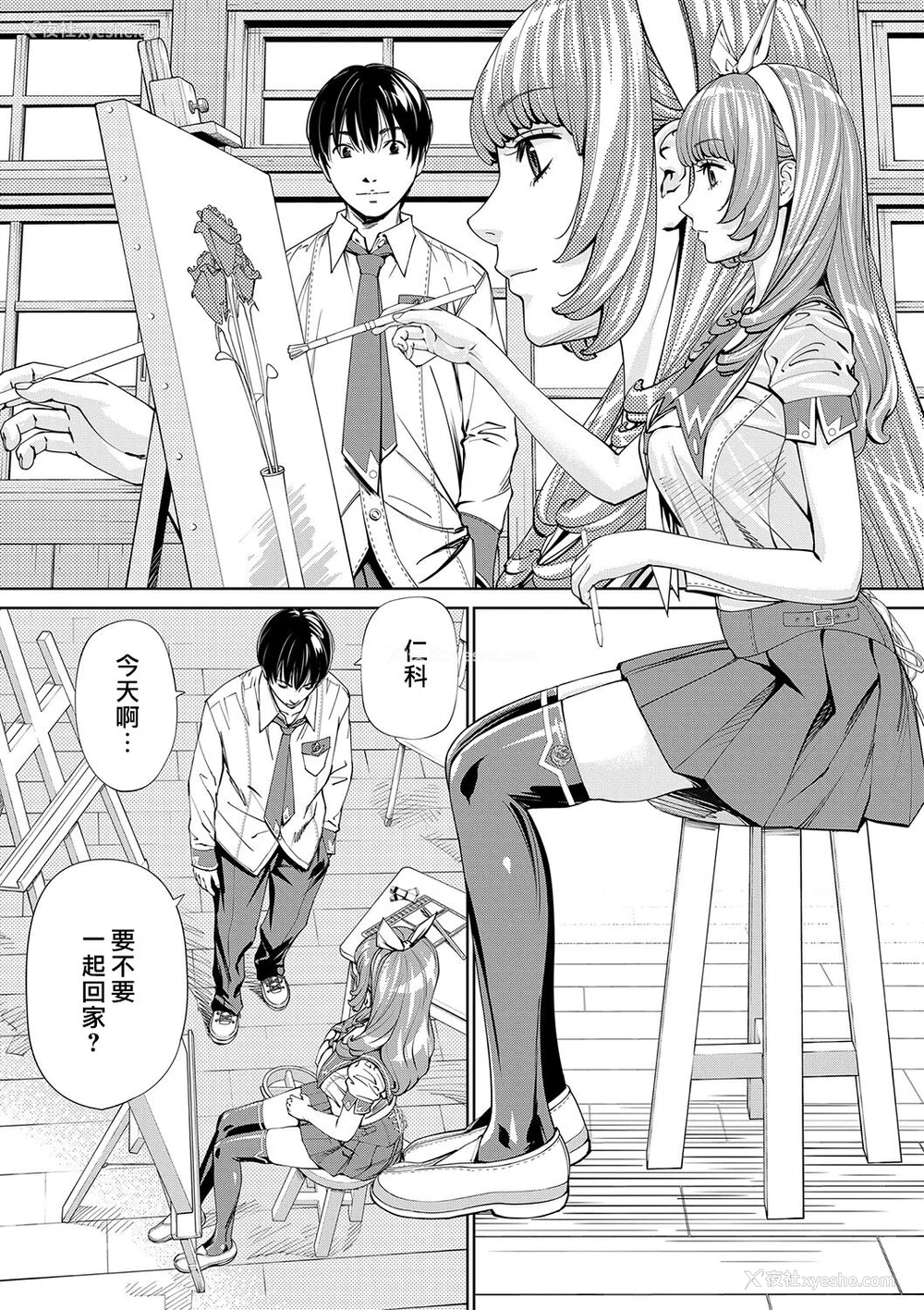 8P - [世徒ゆうき] 千歳 [最爱大屁屁x汉化组汉化组&翻车汉化组] [DL版]
